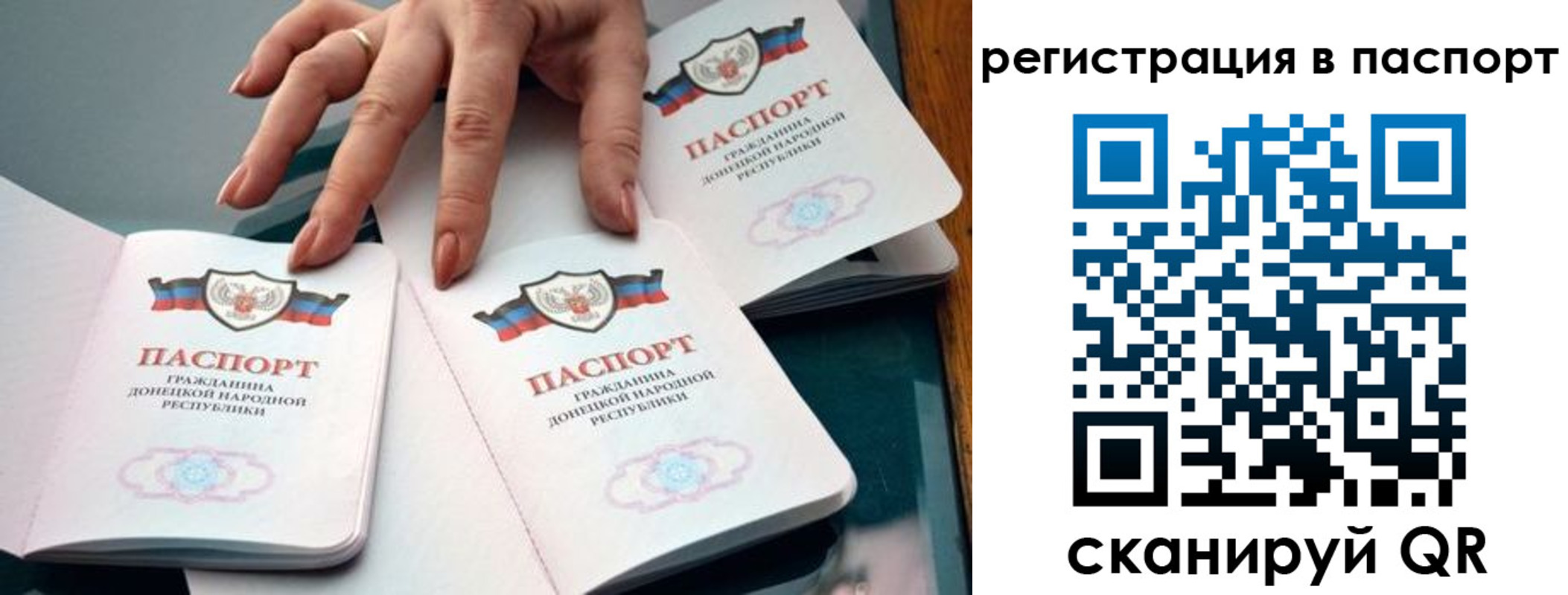 прописка для школы в Снежногорске