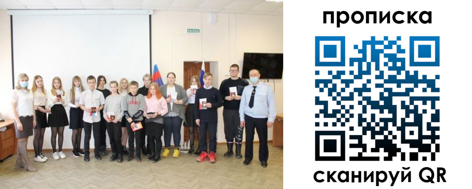 временная регистрация в Снежногорске