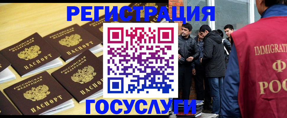 временная регистрация в квартире в Снежногорске