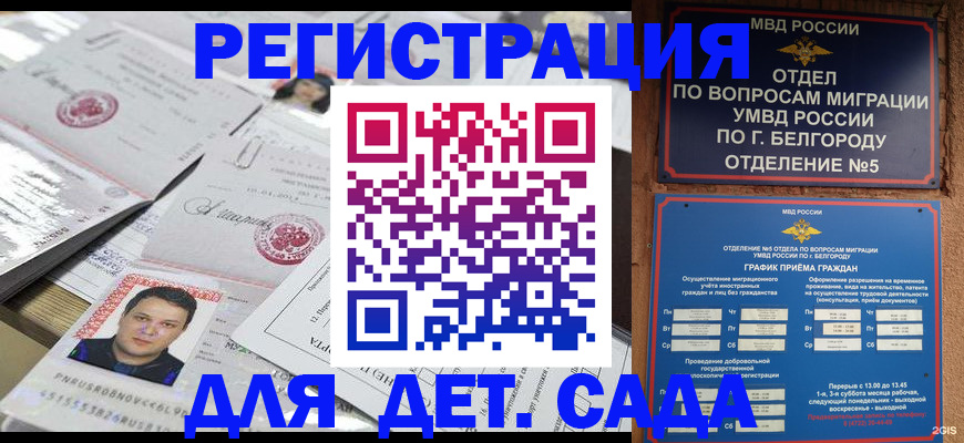 прописка от собственника в Снежногорске