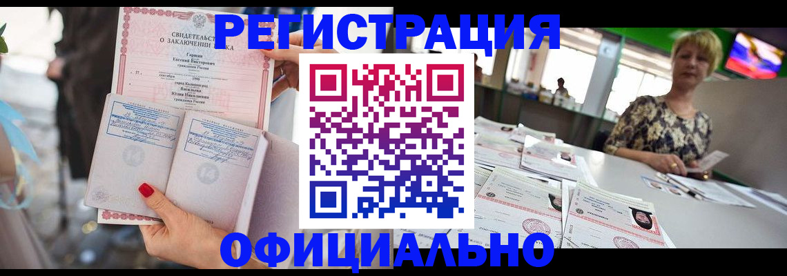 временная регистрация 2025 в Снежногорске