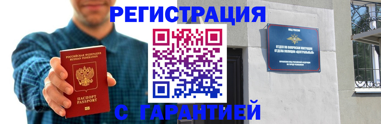 пропишу в квартире в Снежногорске